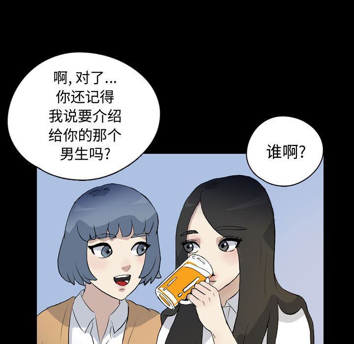 梦魇:第74话-34
