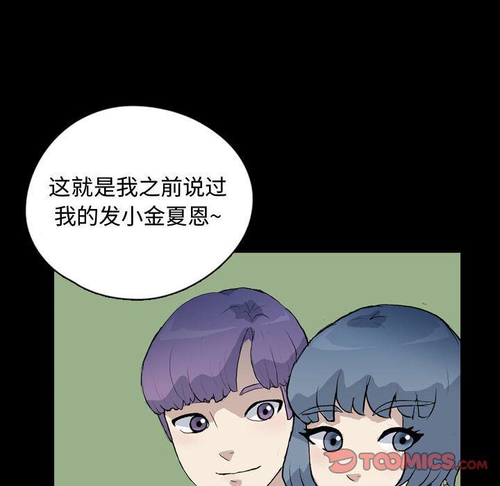 梦魇:第74话-37