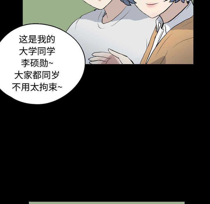梦魇:第74话-38