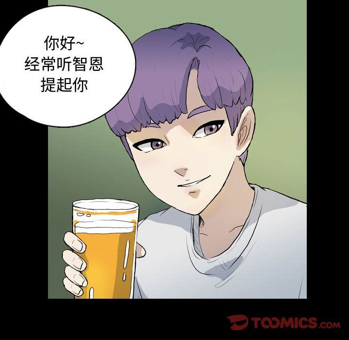 梦魇:第74话-39