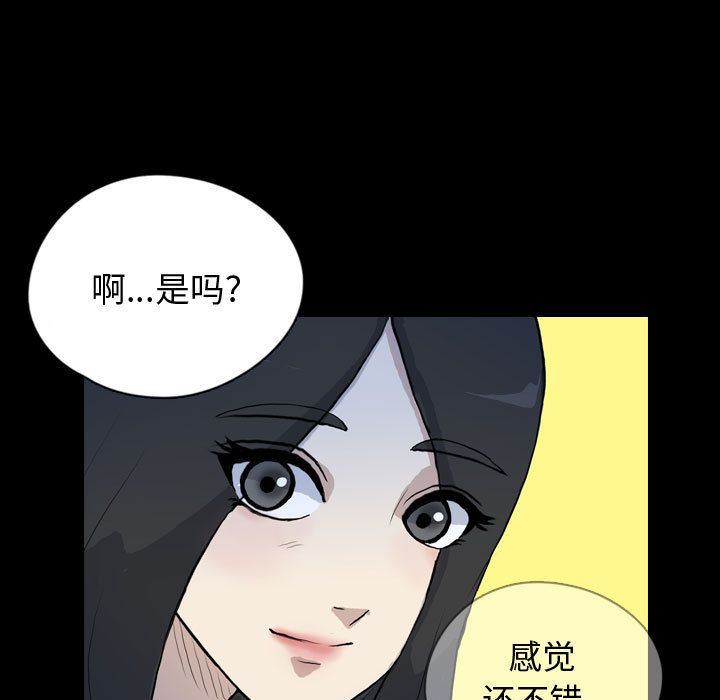 梦魇:第74话-40