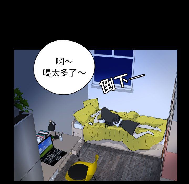 梦魇:第74话-44