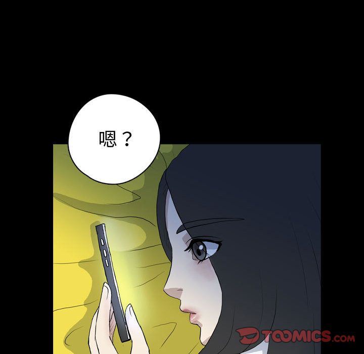 梦魇:第74话-47