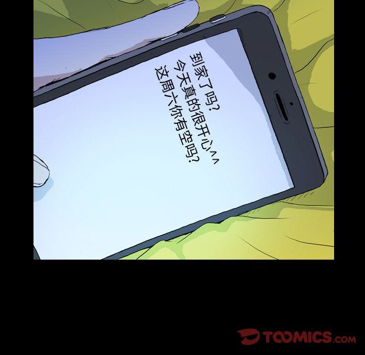 梦魇:第74话-49