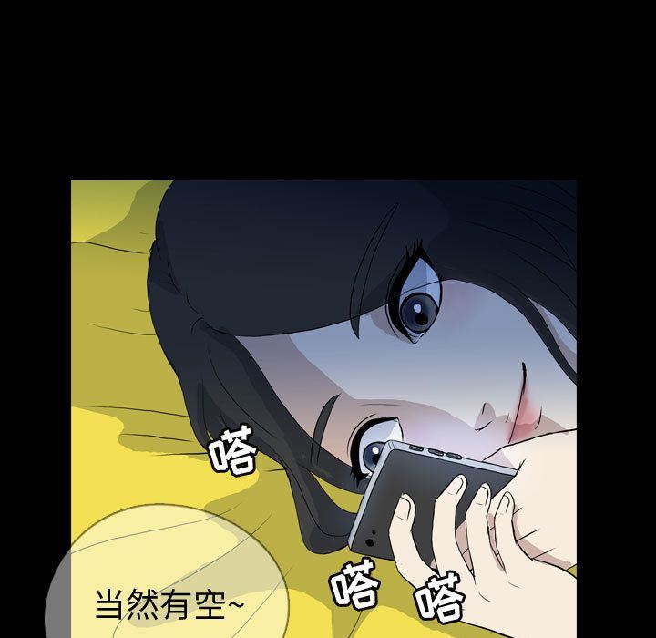 梦魇:第74话-50