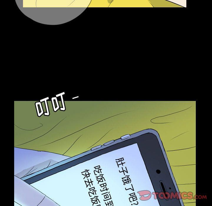 梦魇:第74话-51