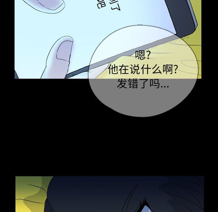 梦魇:第74话-52