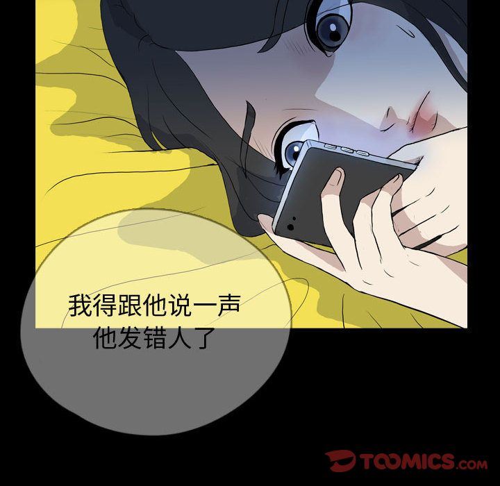 梦魇:第74话-53
