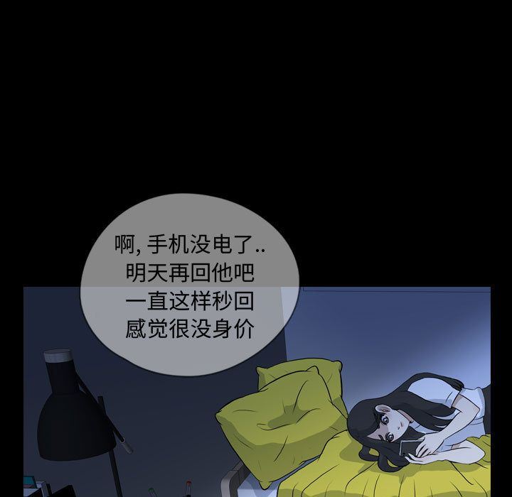 梦魇:第74话-54