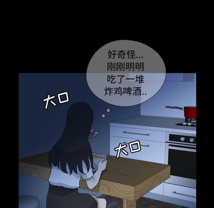 梦魇:第74话-68