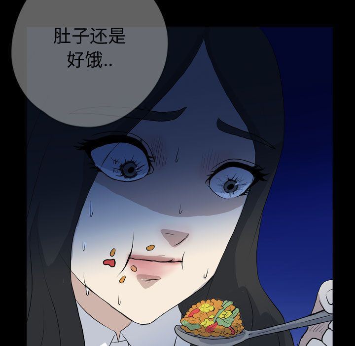梦魇:第74话-70