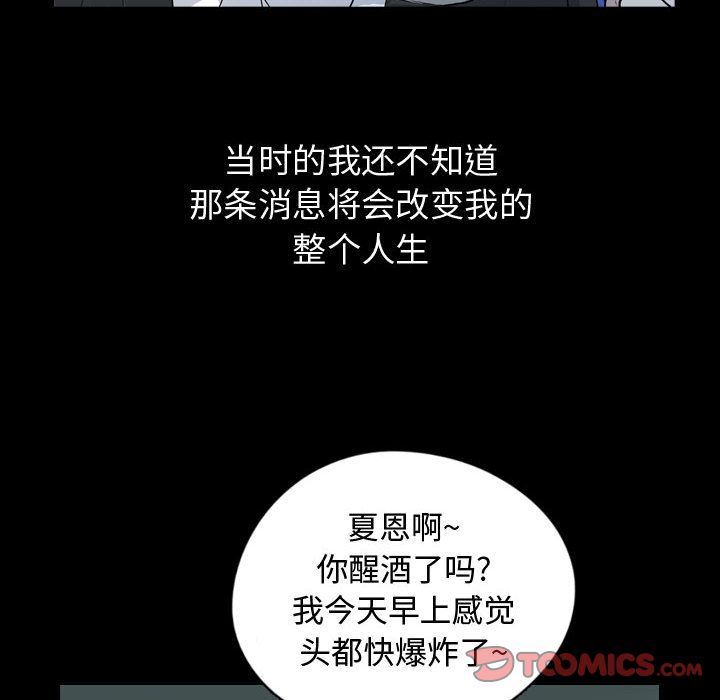 梦魇:第74话-71