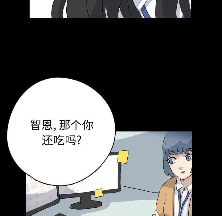 梦魇:第74话-74