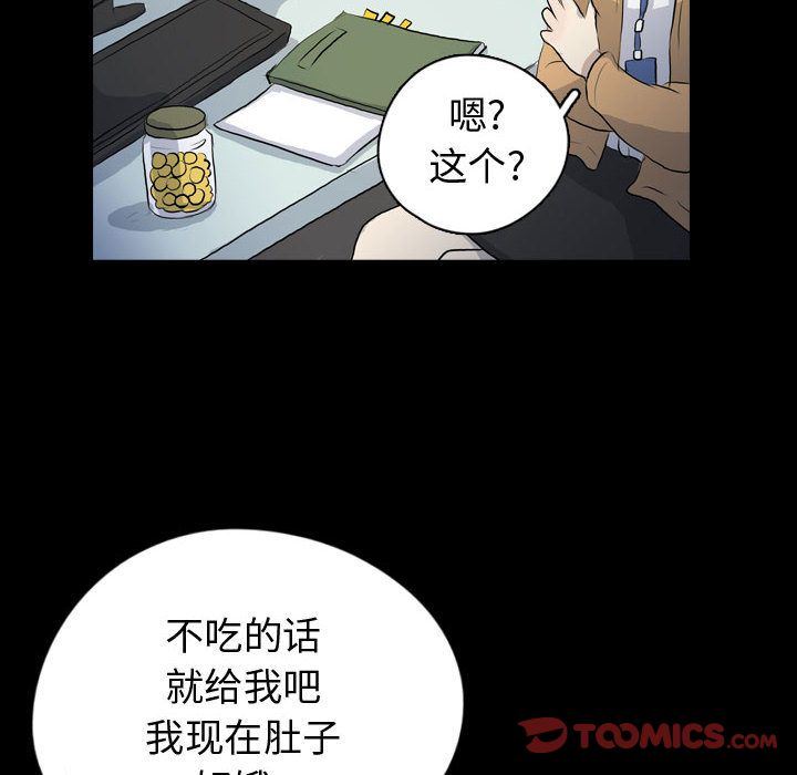 梦魇:第74话-75