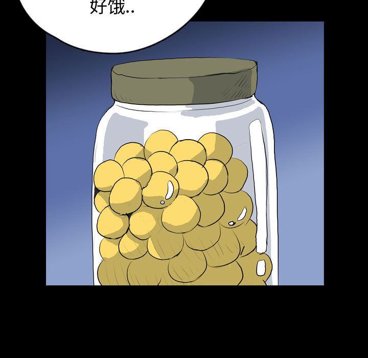 梦魇:第74话-76