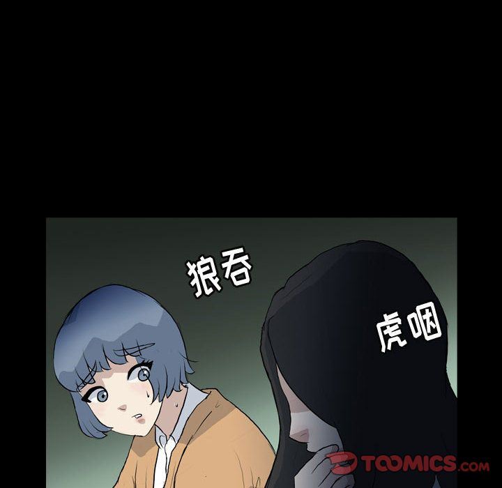 梦魇:第74话-77