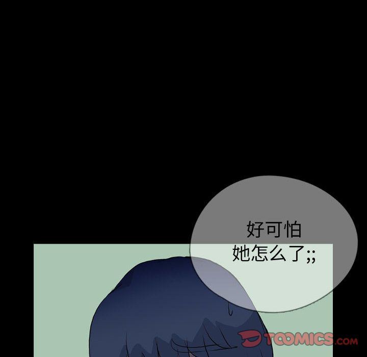 梦魇:第74话-81