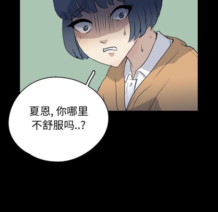 梦魇:第74话-82