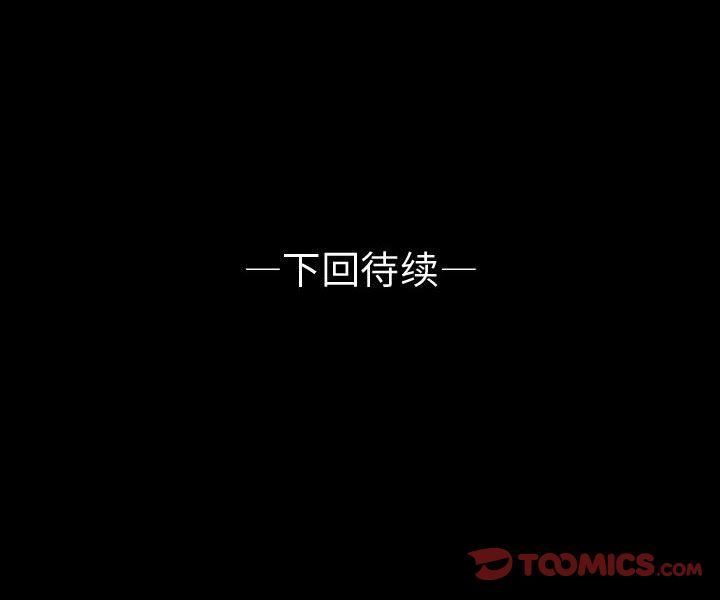 梦魇:第74话-85