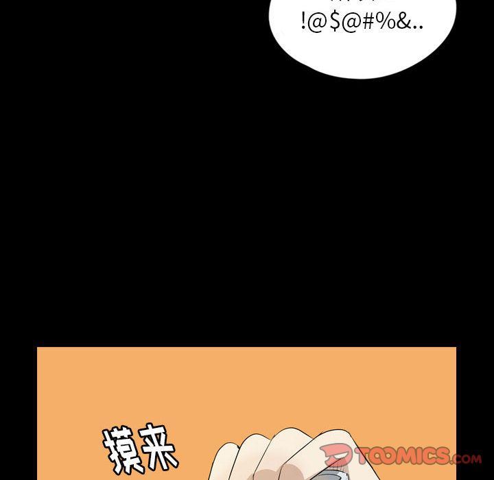 梦魇:第75话-5