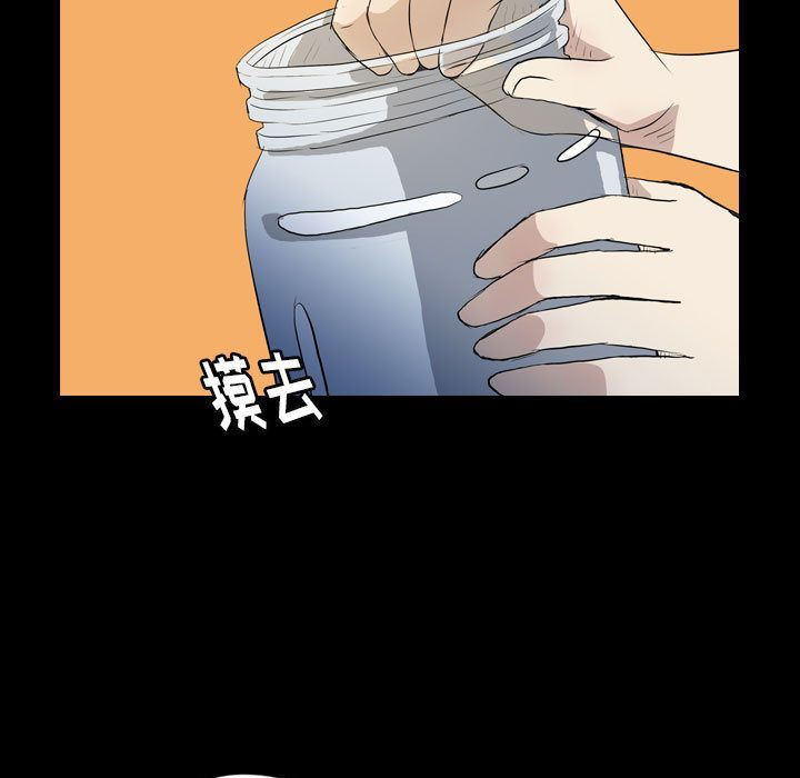 梦魇:第75话-6