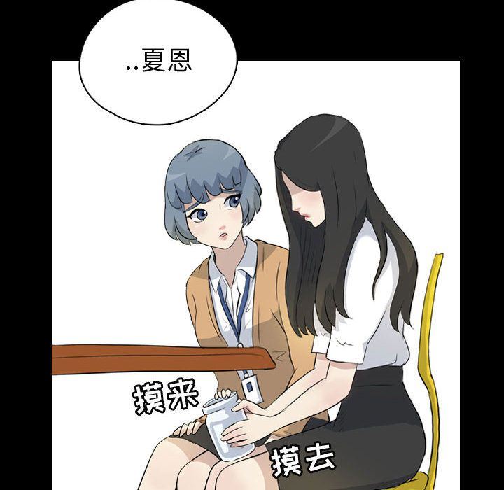 梦魇:第75话-7