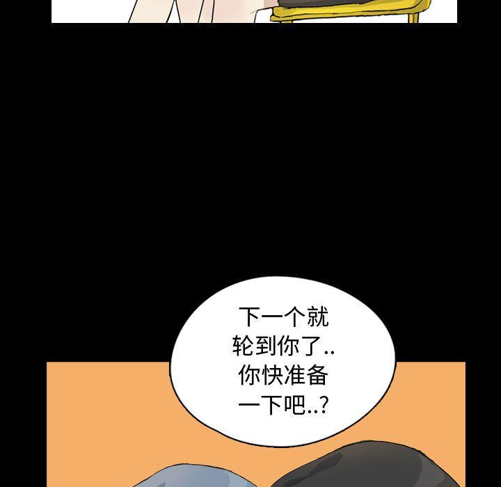 梦魇:第75话-8