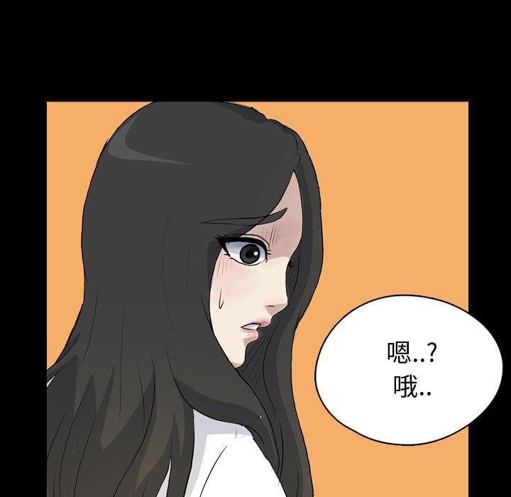 梦魇:第75话-10