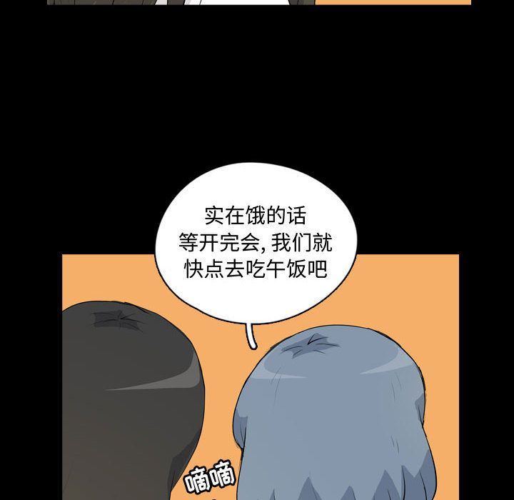 梦魇:第75话-11