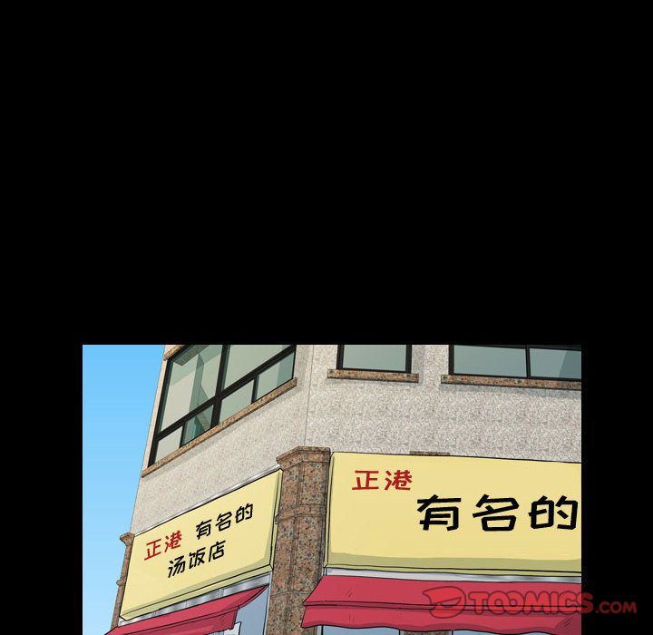 梦魇:第75话-13