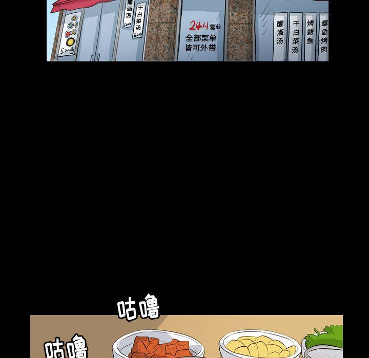 梦魇:第75话-14
