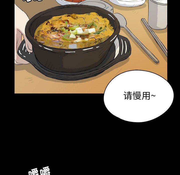 梦魇:第75话-15