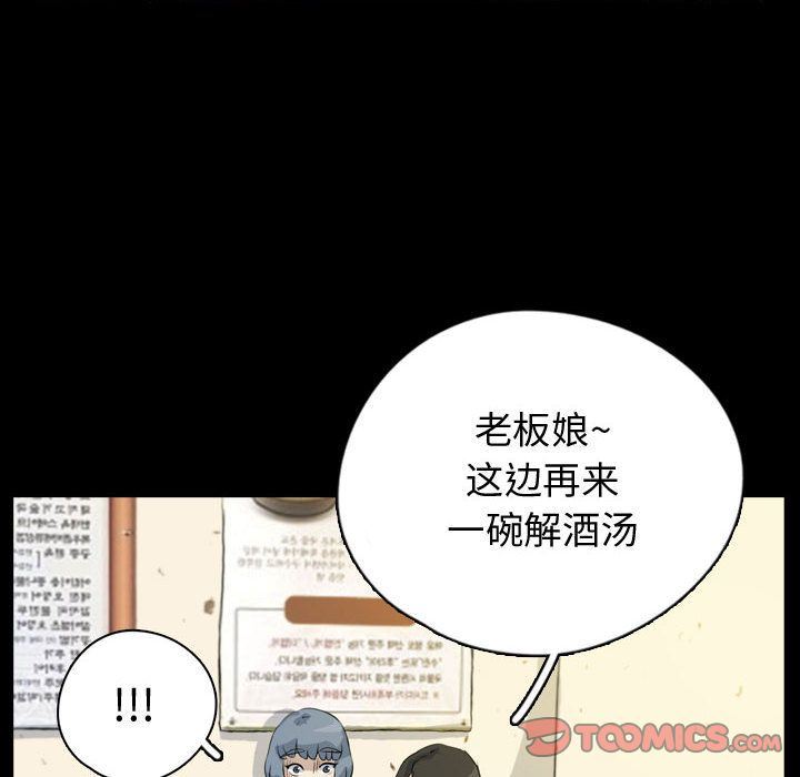 梦魇:第75话-21