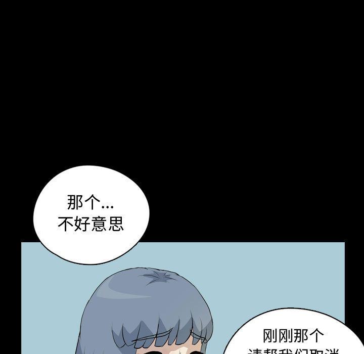 梦魇:第75话-24