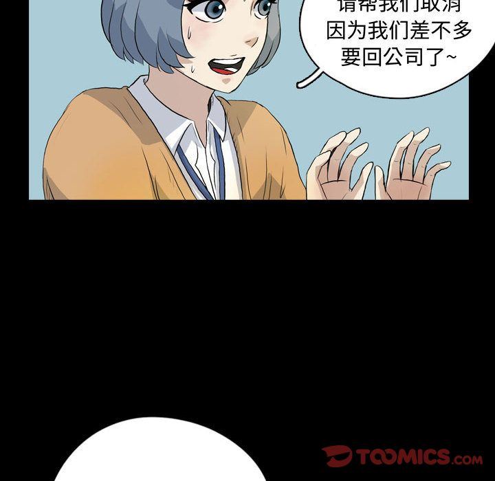 梦魇:第75话-25