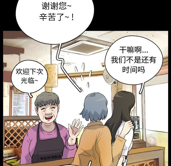 梦魇:第75话-26