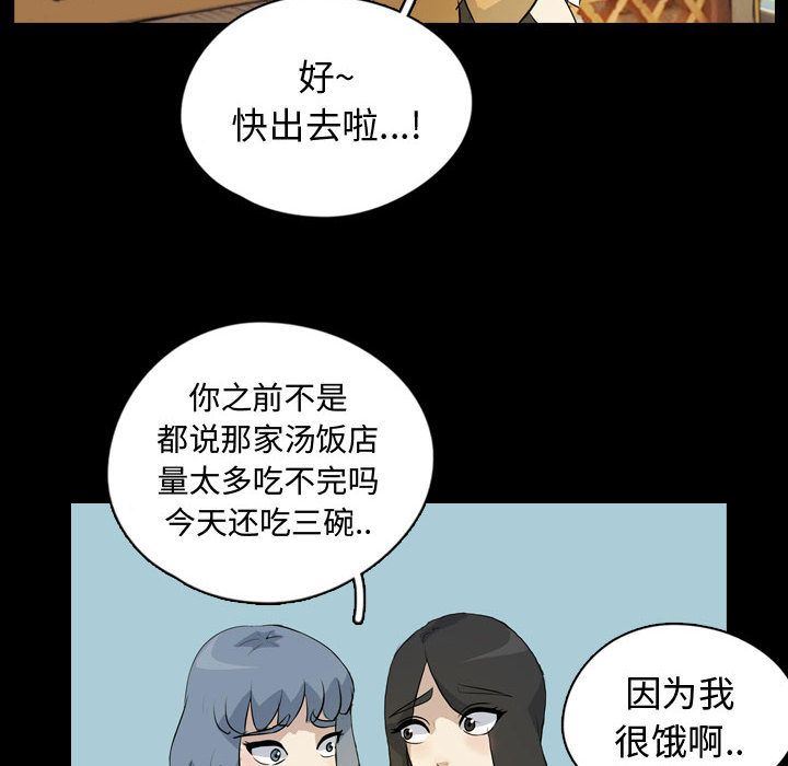 梦魇:第75话-27