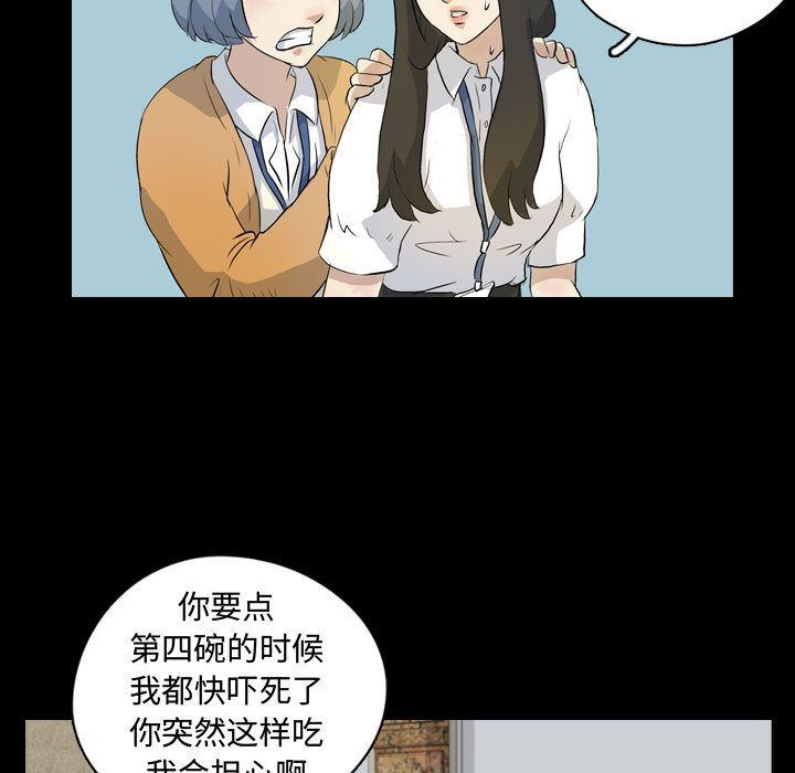 梦魇:第75话-28
