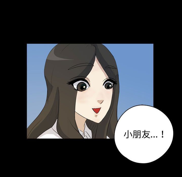 梦魇:第75话-30
