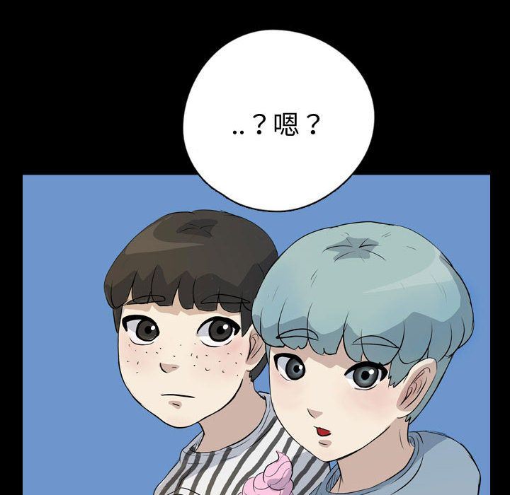 梦魇:第75话-31