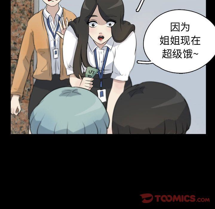 梦魇:第75话-33