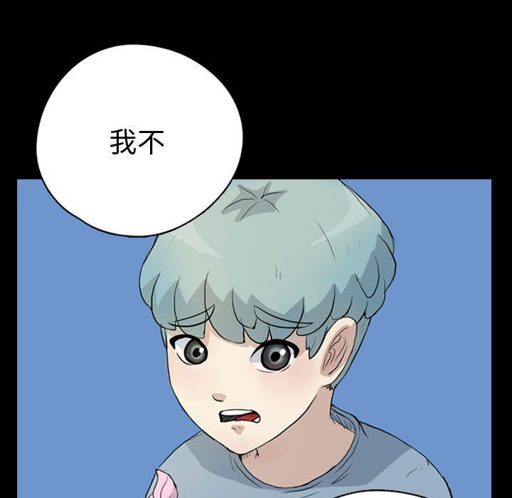 梦魇:第75话-34