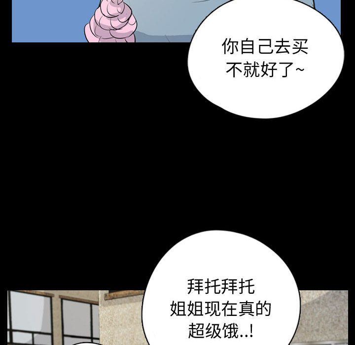 梦魇:第75话-35