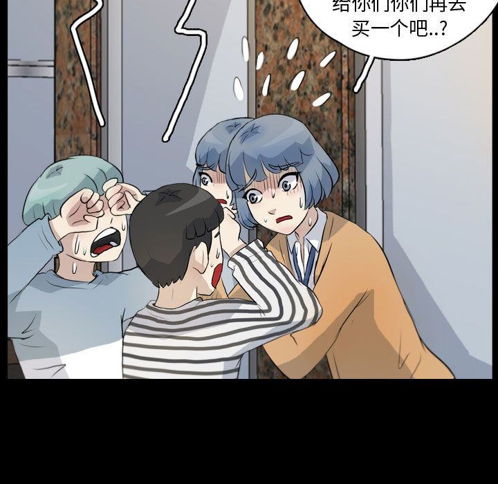 梦魇:第75话-42