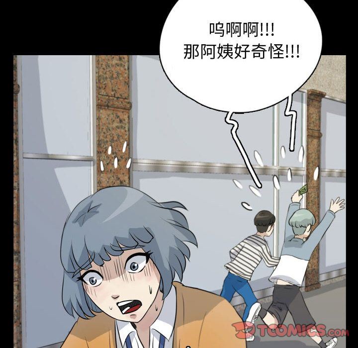 梦魇:第75话-45