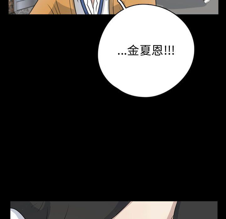 梦魇:第75话-46
