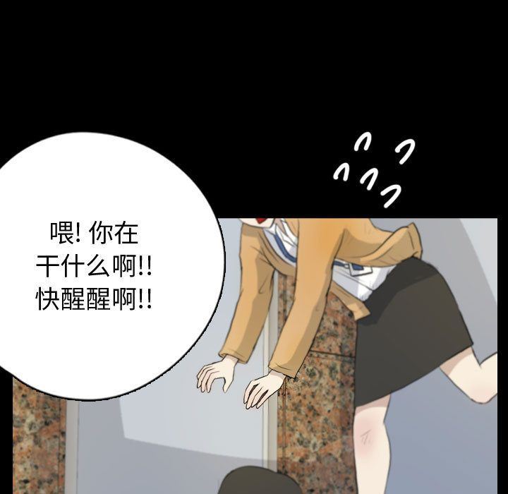 梦魇:第75话-48