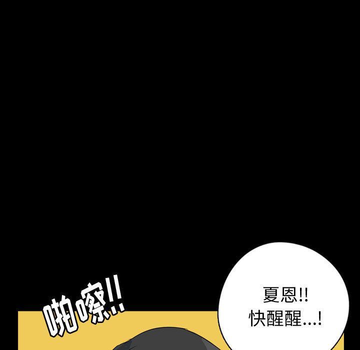 梦魇:第75话-50
