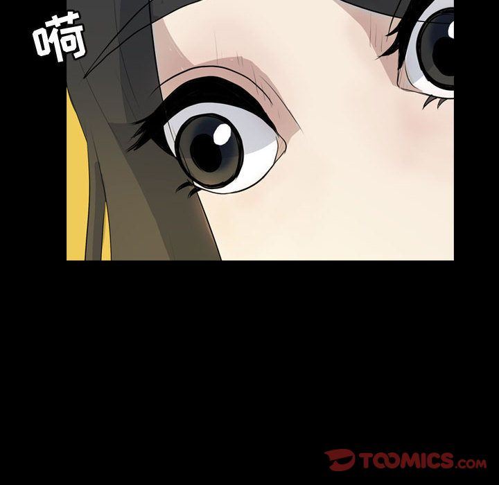 梦魇:第75话-53