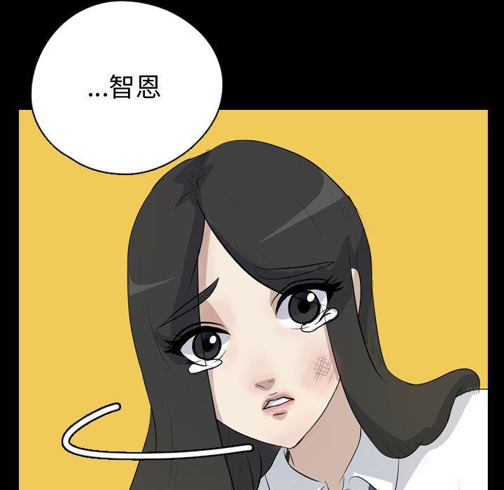 梦魇:第75话-54